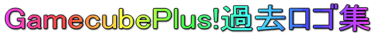 GamecubePlus!�ߋ����S�W